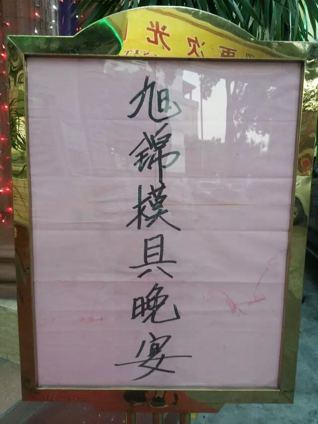 人生苦短，那就......