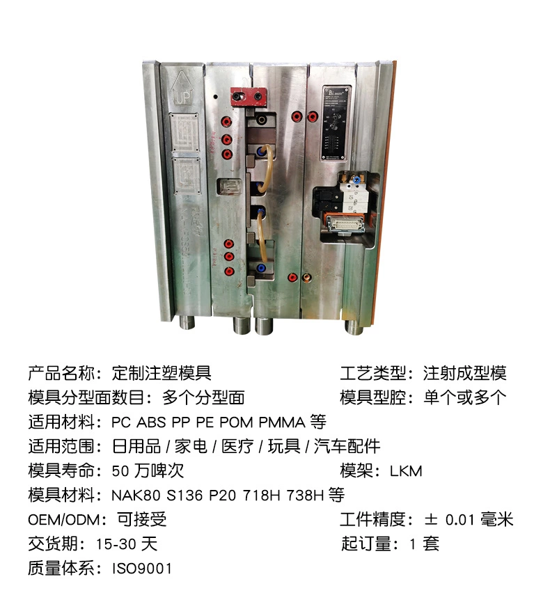 旭錦注塑模具生產(chǎn)廠家歡迎客戶(hù)來(lái)圖來(lái)樣咨詢(xún)